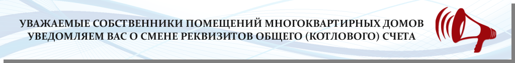 Некоммерческая организация «Фонд капитального ремонта многоквартирных ...